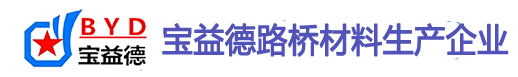 永州桩基声测管